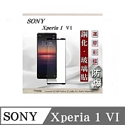 索尼 SONY Xperia 1 VI 2.5D滿版滿膠 彩框鋼化玻璃保護貼 9H 螢幕保護貼 強化玻璃 鋼化玻璃 黑邊