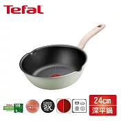 法國特福 抹茶時光系列24cm不沾深平鍋 G1796495