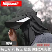 Nopeasti諾比 抗UV防曬垂釣露營 超大可拆卸帽簷 遮陽漁夫帽 黑色