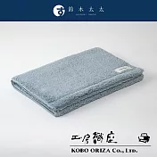 【工房織座】MOFA今治柔感極甘撚系匹馬棉毛巾(多色任選- 霧藍) | 鈴木太太公司貨