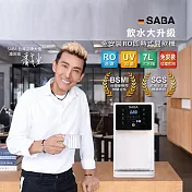德國SABA 免安裝RO即熱式開飲機7L SA-HQ02 贈 妙管家316保溫杯200ml HKVC-200TP