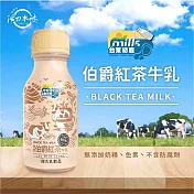 【臺東初鹿】濃厚伯爵紅茶牛乳(235ml*18入/箱)