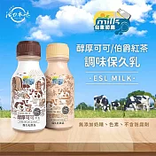 【臺東初鹿】濃厚伯爵紅茶牛乳(235ml*18入/箱) +醇厚可可牛乳(235ml*18入/箱)