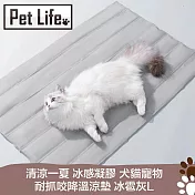 Pet Life 清涼一夏 冰感凝膠 犬貓寵物耐抓咬降溫涼墊 冰雹灰L