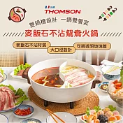 法國THOMSON 麥飯石不沾鴛鴦火鍋5L TM-SAK51