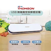 法國THOMSON USB無線真空保鮮密封機(附真空外抽管+真空袋) TM-SAVA05M