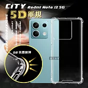 CITY戰車系列 紅米Redmi Note 13 5G 5D軍規防摔氣墊殼 空壓殼 保護殼
