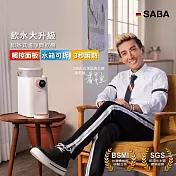 德國SABA 即熱式濾淨開飲機3.6L SA-HQ07 贈 妙管家316保溫杯200ml HKVC-200TP
