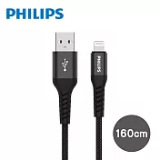 PHILIPS 飛利浦 MFI lightning手機充電線-160cm DLC4556V 黑