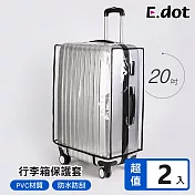 【E.dot】PVC透明防刮行李箱保護套 -任選20~30吋(超值2入組) 透明黑邊20吋
