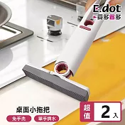 【E.dot】免手洗可替換綿頭桌面小拖把-2入組