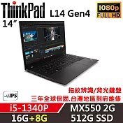 ★記憶體升級★【Lenovo】聯想 ThinkPad L14 Gen4 14吋獨顯筆電 三年保固 i5-1340P/MX550 16G+8G/512G SSD 黑