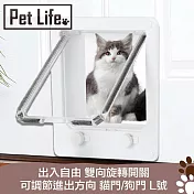 Pet Life 出入自由 雙向旋轉開關 可調節進出方向 貓門/狗門 L號