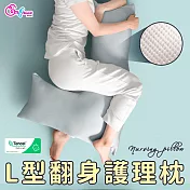 《英柏絲》60支天絲x3D 特涼版 L型翻身護理枕-曙光灰 翻身枕 看護輔助枕 擺位枕 MIT臺灣製 曙光灰