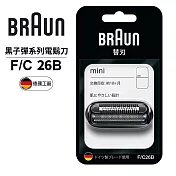 德國百靈BRAUN-刀頭刀網組(黑)F/C26B