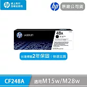 HP 48A LaserJet 黑色原廠碳粉匣(CF248A)