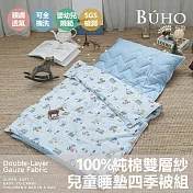 【BUHO布歐】便攜式天然純棉透氣雙層紗兒童睡墊四季被三件組-台灣製A/B版設計 《挖掘機》