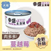 IPET 艾沛 幸盛狗罐110g 7種口味 牛雞雙拼系列 主食罐 犬罐頭 全犬適用 台灣製造 - 1蔓越莓110g×24罐