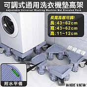 【WIDE VIEW】八腳四雙輪不鏽鋼洗衣機墊高架(免安裝 可伸縮調節移動 冰箱墊高架 可調式墊高架 傢俱增高架/08)