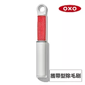 美國OXO 攜帶型除毛刷 OX0109019A
