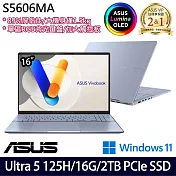 【硬碟升級】ASUS華碩 S5606MA-0068B125H 16吋/Ultra 5 125H/16G/2TB SSD/Win11/ AI效能筆電