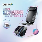 OSIM 隱形按摩椅 OS-2233+OS-3233(按摩椅/腳底按摩/全背按摩)