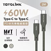 【TOTOLINK】60W Type-C to C PD3.0快充傳輸線 充電線_共兩色 2M(台灣製造/安卓 iPhone 15後適用 / 柔軟編織/USB-C) 雪松灰 雪松灰