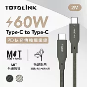 【TOTOLINK】60W Type-C to C PD3.0快充傳輸線 充電線 共兩色 2M(臺灣製造/安卓 iPhone 15後適用 / 柔軟編織/USB-C) 雪松灰 雪松灰