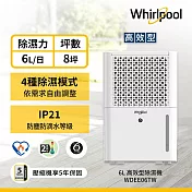 美國惠而浦Whirlpool 6L第六感智慧除濕機 WDEE06TW