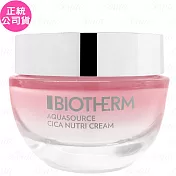 BIOTHERM 碧兒泉 全效膨嫩保濕霜(50ml)(公司貨)