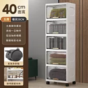 【好氣氛家居】40面寬輕奢翻蓋五層收納櫃 透明黑