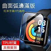 Redmi Watch 4/5 紅米手錶4/5代 曲面弧邊滿版3D保護貼
