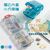 獨立內蓋10分格密封防漏便攜迷你隨身藥盒藥品分裝盒 孔雀綠