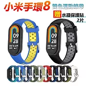 小米手環8/小米手環9強力雙色運動錶帶腕帶(買就贈保護貼)  紅黑 紅黑
