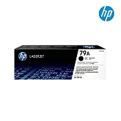 HP 79A LaserJet 黑色原廠碳粉匣(CF279A)