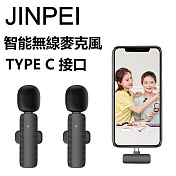 【Jinpei 錦沛】一對二全指向無線領夾式麥克風-TYPE C介面20米接收距離｜智慧降噪 黑色