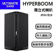 (結帳現折) Ultimate Ears HYPERBOOM 可攜式藍牙喇叭 超強聲音輸出 台灣公司貨