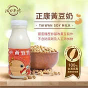 正康黃豆奶170ml 產銷履歷豆奶（學生團膳使用）48入/2箱