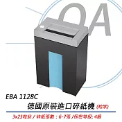 德國 EBA 1128C A4短碎式粒狀碎紙機 (3x25mm)