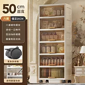 【好氣氛家居】50面寬輕奢翻蓋六層收納櫃 透明茶