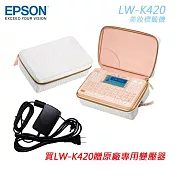 EPSON LW-K420 美妝標籤機 行動可攜式化妝包造型 原廠公司貨