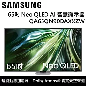 【活動優惠】SAMSUNG 三星 QA65QN90DAXXZW 65QN90D 65吋 Neo QLED AI 智慧顯示器 桌上安裝+舊機回收