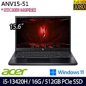 【Acer】宏碁 Nitro V ANV15-51-55K7 15.6吋/i5-13420H/16G/512G SSD/RTX2050/Win11/ 電競筆電