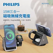 【Philips 飛利浦】Type-C PD+QC 22.5W MagSafe黑金剛磁吸三合一磁吸充電座 (DLK3540Q)  黑