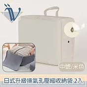Viita 日式升級排氣孔換季棉被衣服手提壓縮收納袋 中號/米白/2入