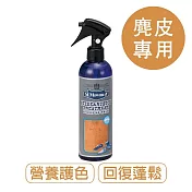 莫布雷 日本麂皮保養護色噴劑 300ml