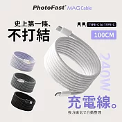 【Photofast】Mag Cable 240W Type-C to Type-C磁吸收納編織快充線 100cm 白色