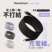 【Photofast】Mag Cable 240W Type-C to Type-C磁吸收納編織快充線 100cm 黑色