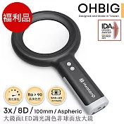 (福利品)【HWATANG】OHBIG 3x/8D/100mm 大鏡面LED調光調色非球面放大鏡 AL001-A8D 專為黃斑部病變閱讀設計 壯年銀髮學習 視覺輔具