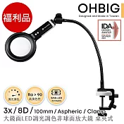 (福利品) OHBIG 3x/8D/100mm 大鏡面LED調光調色非球面放大鏡 黃斑部病變閱讀 精密品ˋ檢 低ˋ視力視覺輔具